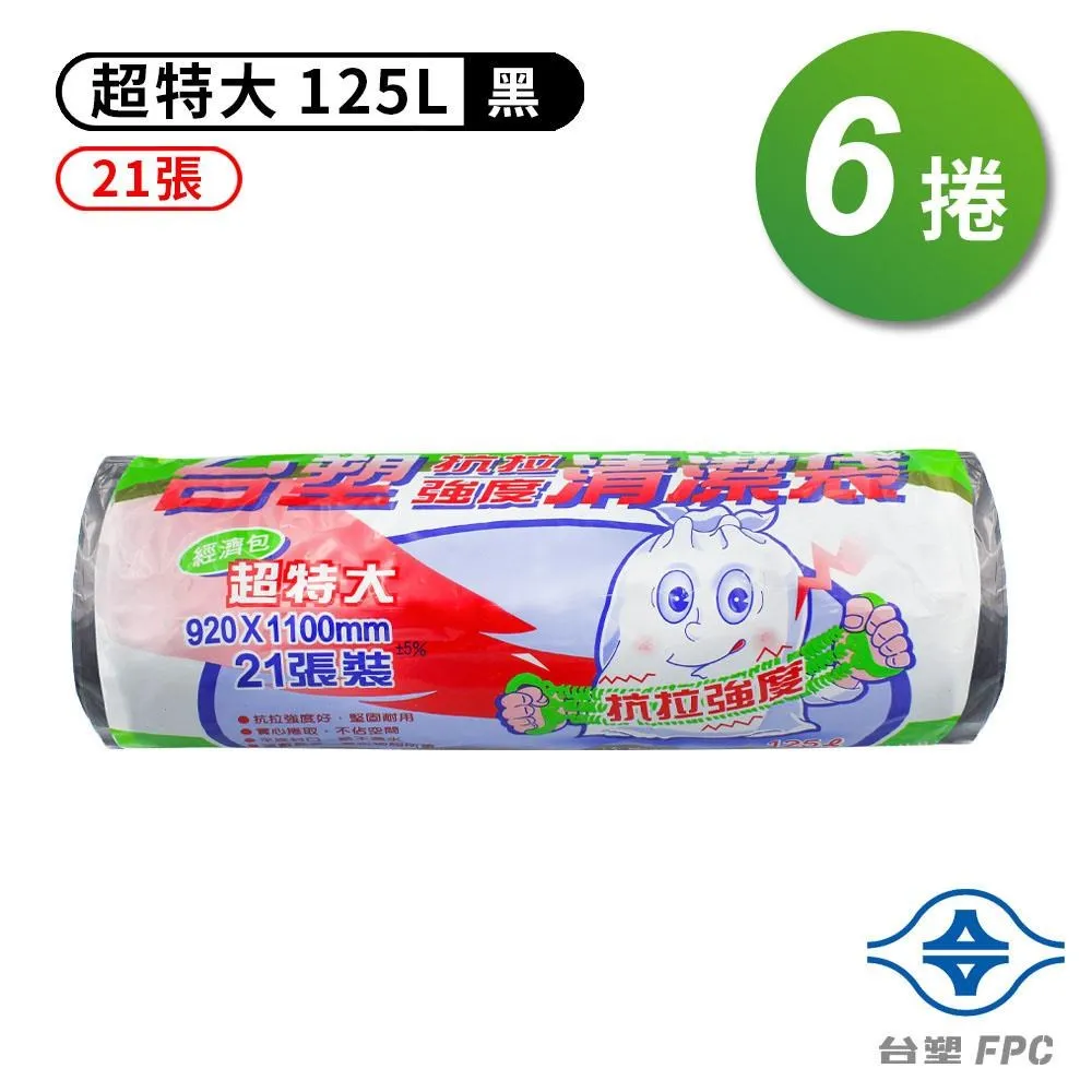 台塑 實心清潔袋 垃圾袋 (超特大) (125L) (92*110cm)(箱購 6入) 歷史價格詳細信息