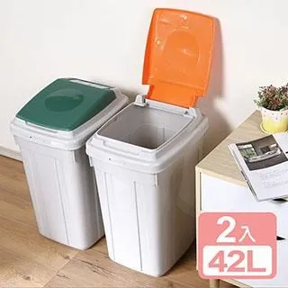 《真心良品》草津分類42L附蓋垃圾桶2入 價格比較,價格查詢,歷史價格詳細信息