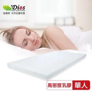 【迪奧斯】天然乳膠床墊 - 單人折疊床 3x6.2 尺 - 高  7.5 公分 歷史價格詳細信息