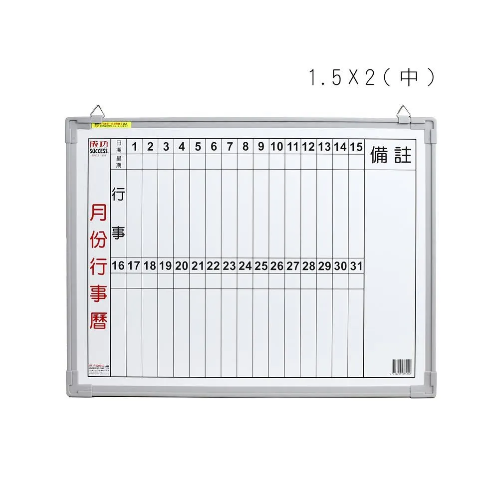 成功牌1X1.5磁白板(小)(30x45cm/可吸磁鐵/辦公事務文具/會議室/SUCCESS) 歷史價格詳細信息