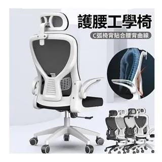 辦公椅人體工學電腦椅椅大班椅簡約網布透氣椅子升降 歷史價格詳細信息