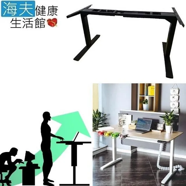 【海夫健康】博司嚴選 JUJU-260 坐站兩用 電動升降桌(標準桌板120*80/含組裝) 歷史價格詳細信息