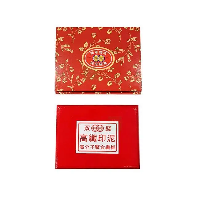 雙錢牌 400g /罐 硃印肉 (適用朱肉 泥面)、硃印油 (適用布面、海綿、高纖) 歷史價格詳細信息