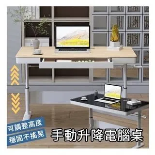 手動電腦升降桌-標準版黑色+抽屜120(碳纖維電腦桌/升降電腦桌/電競桌遊戲桌/遊戲電競桌/手動升降桌) 歷史價格詳細信息
