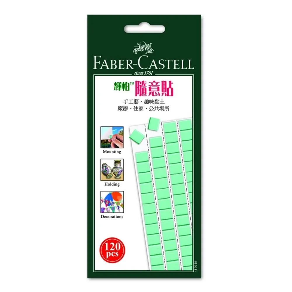 輝柏Faber-Castell 環保隨意貼 75g萬能粘土 模型黏土 安全無毒 無色無味【久大文具 歷史價格詳細信息