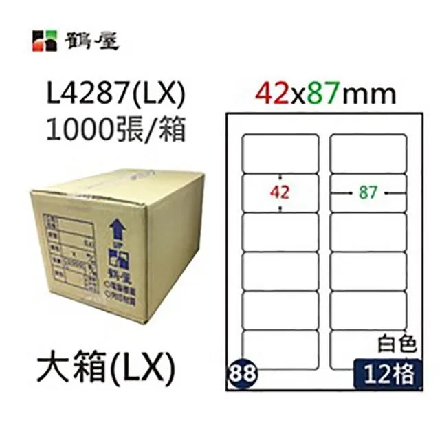【鶴屋】A4電腦標籤 12x22mm 1000張入 / 箱 L1222(LX) 歷史價格詳細信息