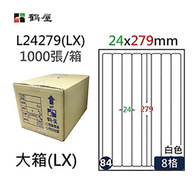 【鶴屋】A4電腦標籤 24x279mm 1000張入/箱 L24279(LX) 歷史價格詳細信息