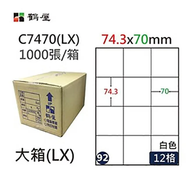 【鶴屋】A4電腦標籤 12x22mm 1000張入 / 箱 L1222(LX) 歷史價格詳細信息