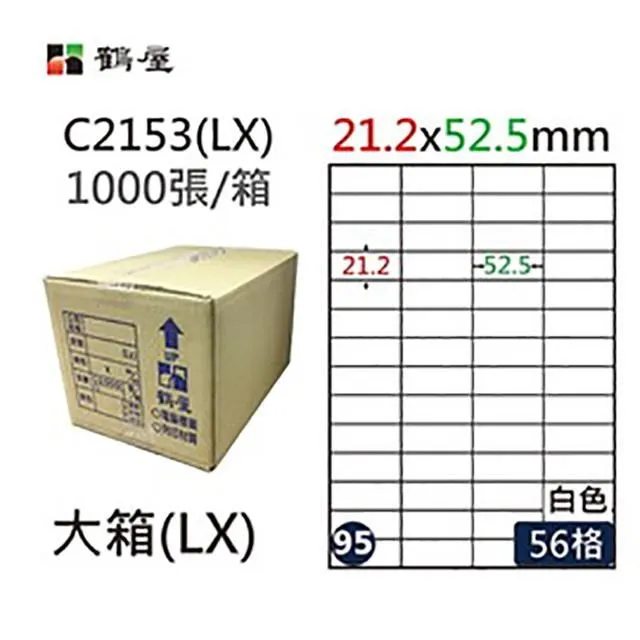 【鶴屋】A4電腦標籤 21.2x83.8mm 1000張入/箱 L2184(LX) 歷史價格詳細信息