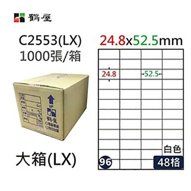 【鶴屋】A4電腦標籤 24x279mm 1000張入/箱 L24279(LX) 歷史價格詳細信息