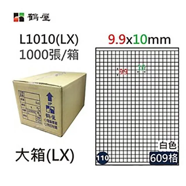 【鶴屋】A4電腦標籤 99x210mm 1000張入 / 箱 C99210(LX) 歷史價格詳細信息
