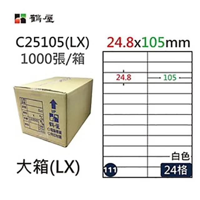 【鶴屋】A4電腦標籤 24x279mm 1000張入/箱 L24279(LX) 歷史價格詳細信息