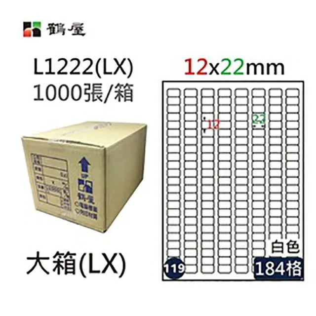 【鶴屋】A4電腦標籤 12x22mm 1000張入 / 箱 L1222(LX) 歷史價格詳細信息