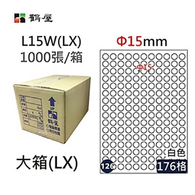 鶴屋 Φ15mm圓形標籤 1-100、1-35 螢光色數字圓 6色 240粒 / 包 154/159 歷史價格詳細信息