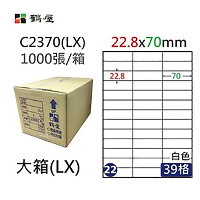 【鶴屋】A4電腦標籤 22.8x105mm 1000張入/箱 C23105(LX) 歷史價格詳細信息