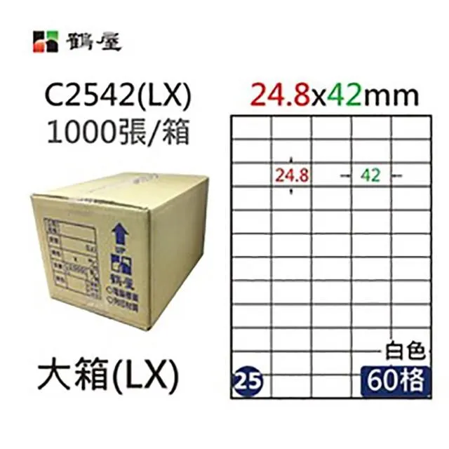 【鶴屋】A4電腦標籤 24x279mm 1000張入/箱 L24279(LX) 歷史價格詳細信息
