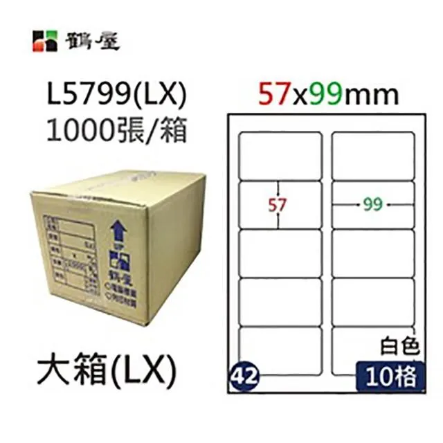 【鶴屋】A4電腦標籤 10x17.5mm 1000張入 / 箱 L1018(LX) 歷史價格詳細信息