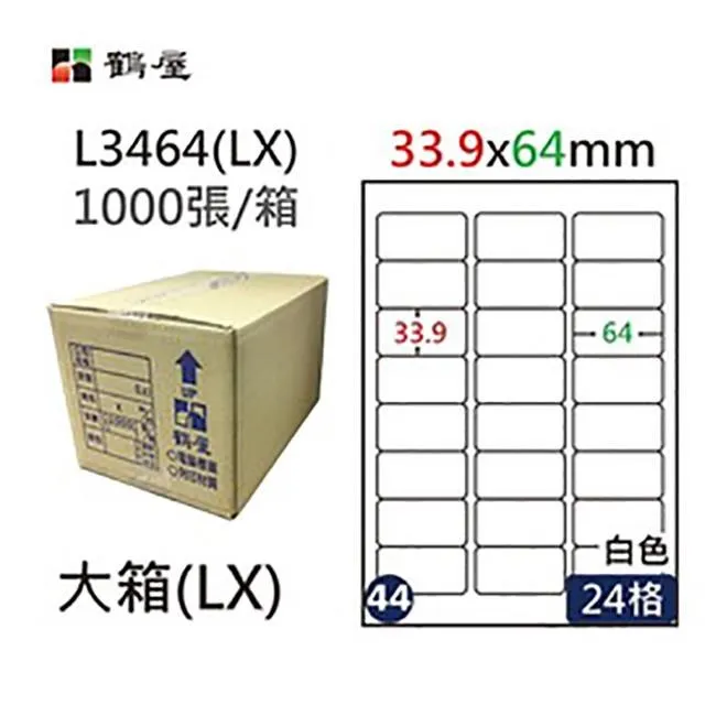 【鶴屋】A4電腦標籤 24x279mm 1000張入/箱 L24279(LX) 歷史價格詳細信息