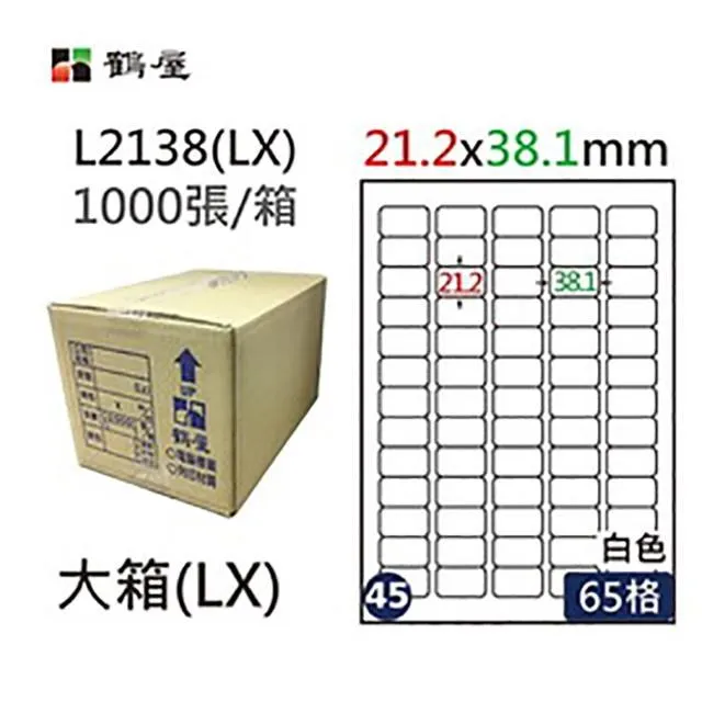 【鶴屋】A4電腦標籤 21.2x83.8mm 1000張入/箱 L2184(LX) 歷史價格詳細信息
