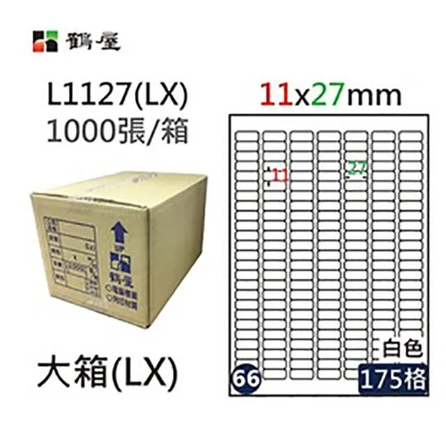 【鶴屋】A4電腦標籤 11.1x46mm 1000張入 / 箱 L1146(LX) 歷史價格詳細信息