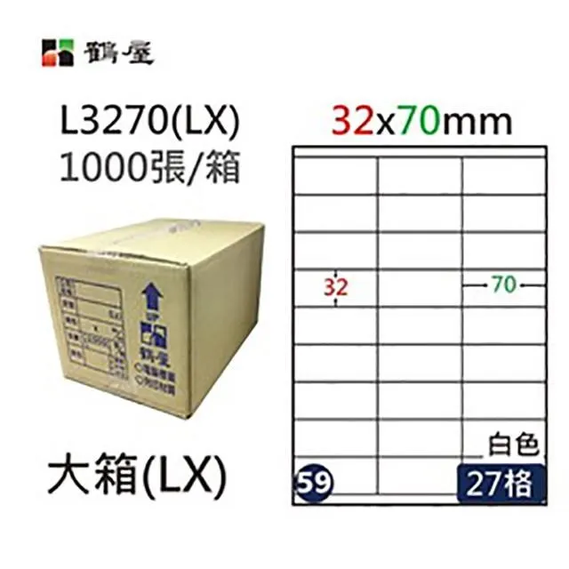 【鶴屋】A4電腦標籤 27.5x64mm 1000張入 / 箱 L2864(LX) 歷史價格詳細信息