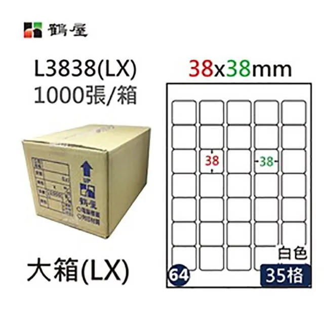 【鶴屋】A4電腦標籤 35x48mm 1000張入 / 箱 L3548(LX) 歷史價格詳細信息