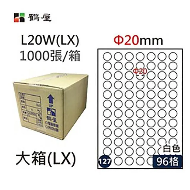 【鶴屋】A4電腦標籤 Φ20mm 96格 1000張入 / 箱 L20W(LX) 歷史價格詳細信息