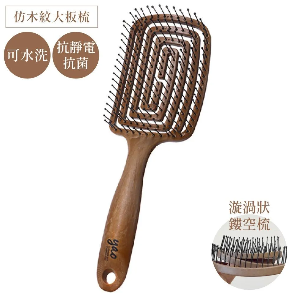 彈力按摩美髮梳 乾濕兩用 洗頭按摩 弧形蚊香梳 透氣通風速乾防靜電梳 蓬鬆造型梳Kiret 歷史價格詳細信息