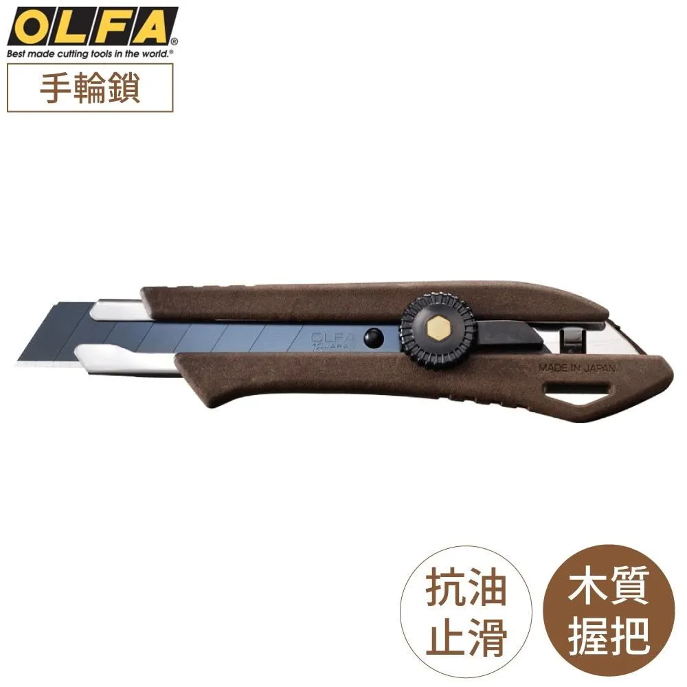 日本OLFA大型美工刀L-3(雙向切割功能;手輪鎖定;18mm替刃;日本品番54B)切割刀筆刀 歷史價格詳細信息