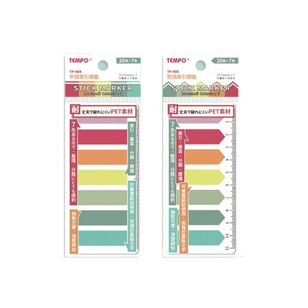 TEMPO TP-402柔色平頭索引標貼(8色入) 文鶴書店 Crane Publishing 歷史價格詳細信息
