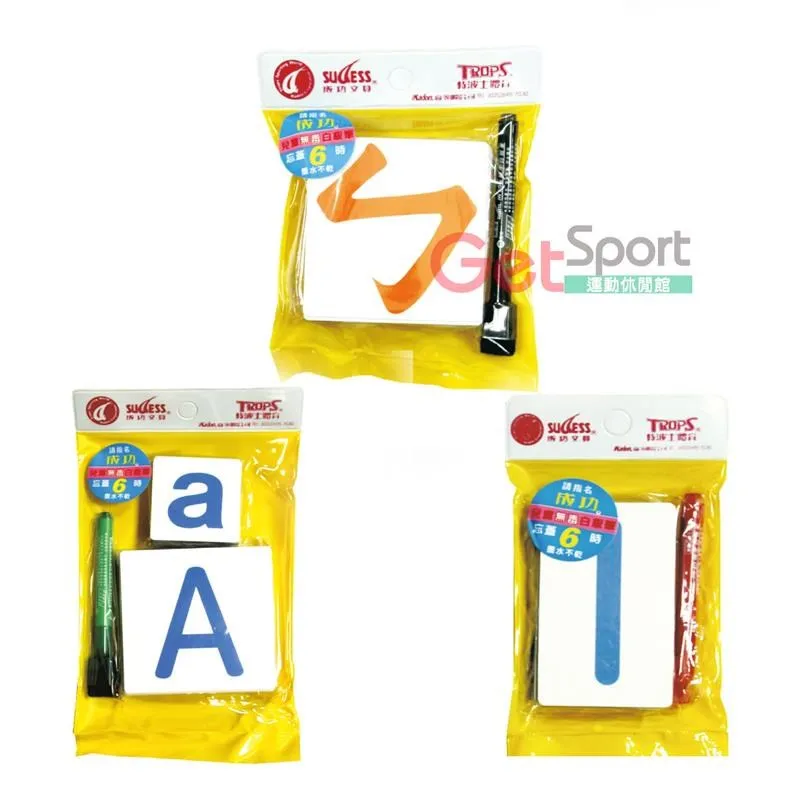 成功 幼教習字軟性磁白板(英文) 教學磁鐵 空白軟磁片  2188 歷史價格詳細信息