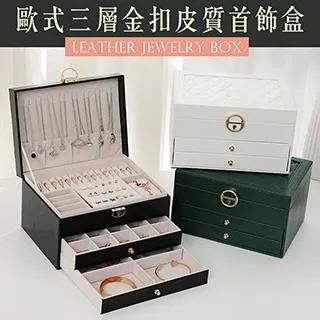 珠寶三金首飾盒婚慶結婚訂婚首飾盒黃金彩禮高檔雙層五金收納禮盒 歷史價格詳細信息