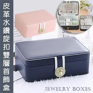 雙層皮革珠寶首飾盒-化妝鏡款 臺灣出貨 開立發票 雙層飾品收納盒 項鍊戒指手環收藏盒 首飾珠寶收納盒-輕居家8386 歷史價格詳細信息