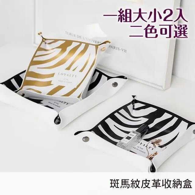 北歐風皮革摺疊收納盒(小號)1入【小三美日】D021514 歷史價格詳細信息