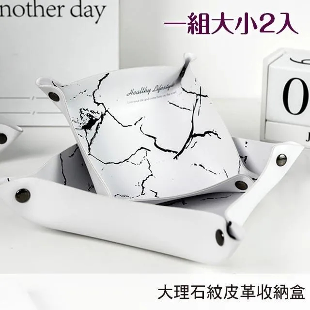 北歐風皮革摺疊收納盒(小號)1入【小三美日】D021514 歷史價格詳細信息