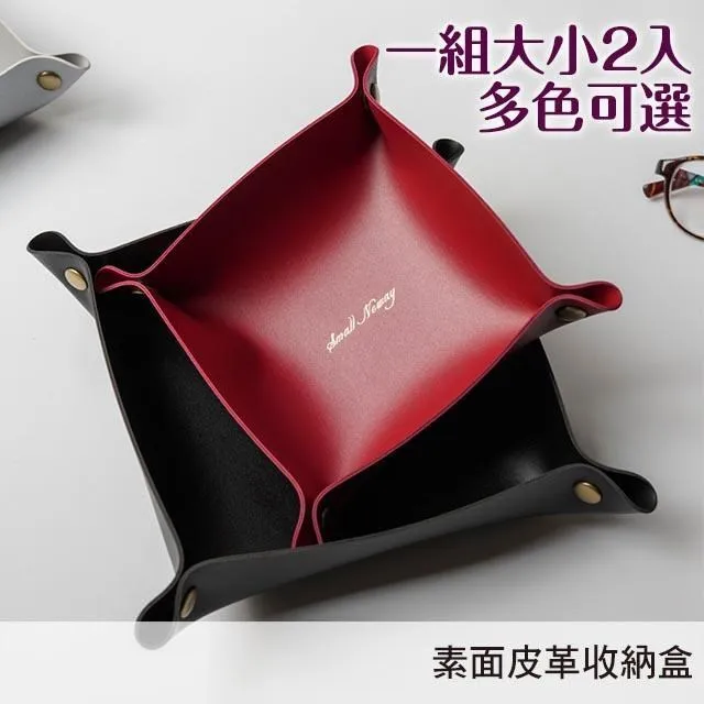 北歐風皮革摺疊收納盒(小號)1入【小三美日】D021514 歷史價格詳細信息