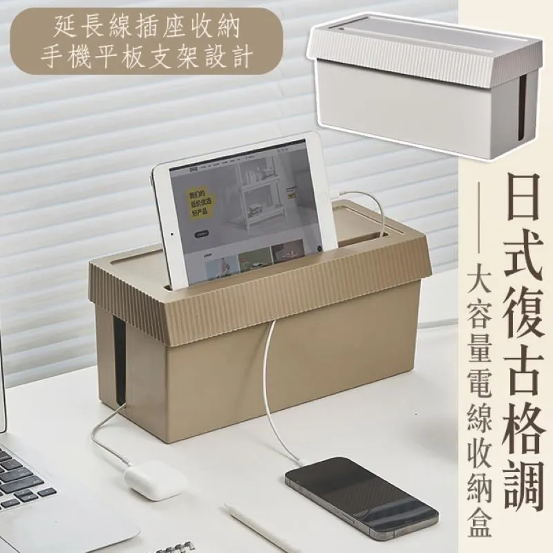 日式復古格調大容量電線收納盒 歷史價格詳細信息