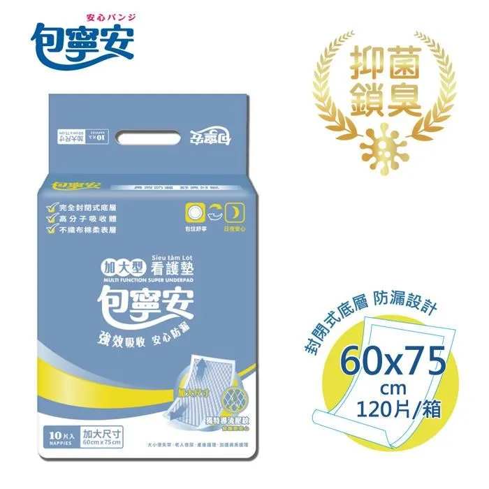 安安 加大型 看護墊XXL號 60x90CM(6+2片x12包/箱) 歷史價格詳細信息