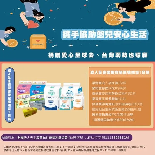 【樂爾寶】成人紙尿褲棉柔全功能型M-L號(16片X4包/箱) 歷史價格詳細信息