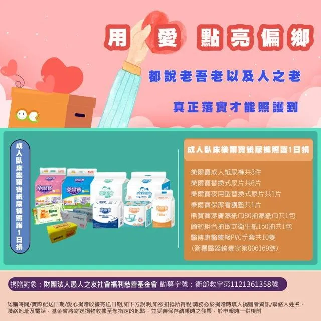 【樂爾寶】成人紙尿褲棉柔全功能型M-L號(16片X4包/箱) 歷史價格詳細信息