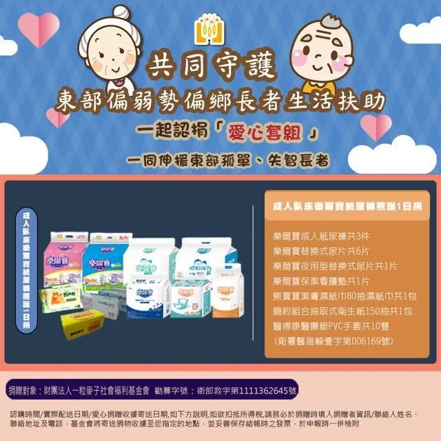 【樂爾寶】成人紙尿褲棉柔全功能型M-L號(16片X4包/箱) 歷史價格詳細信息