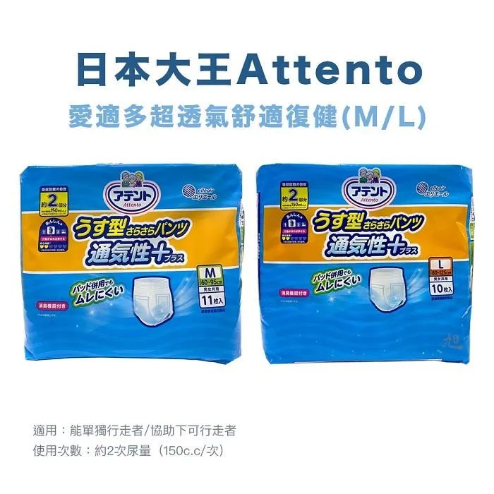 大王Attento愛適多貼合超安心褲型專用尿片_4次吸收(28片/包) 歷史價格詳細信息