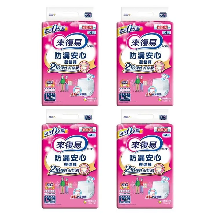 來復易 防漏安心復健褲 L14片(腰圍35"~49")  *4包入(箱購) 歷史價格詳細信息