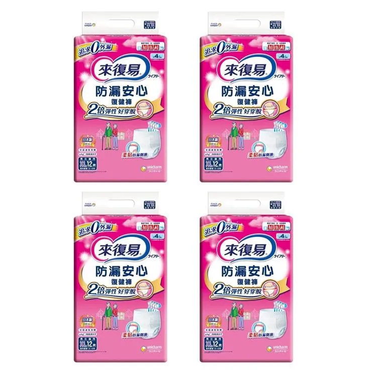 來復易 防漏安心復健褲 -成人紙尿褲 箱購 (S-XL) 兩箱組 歷史價格詳細信息
