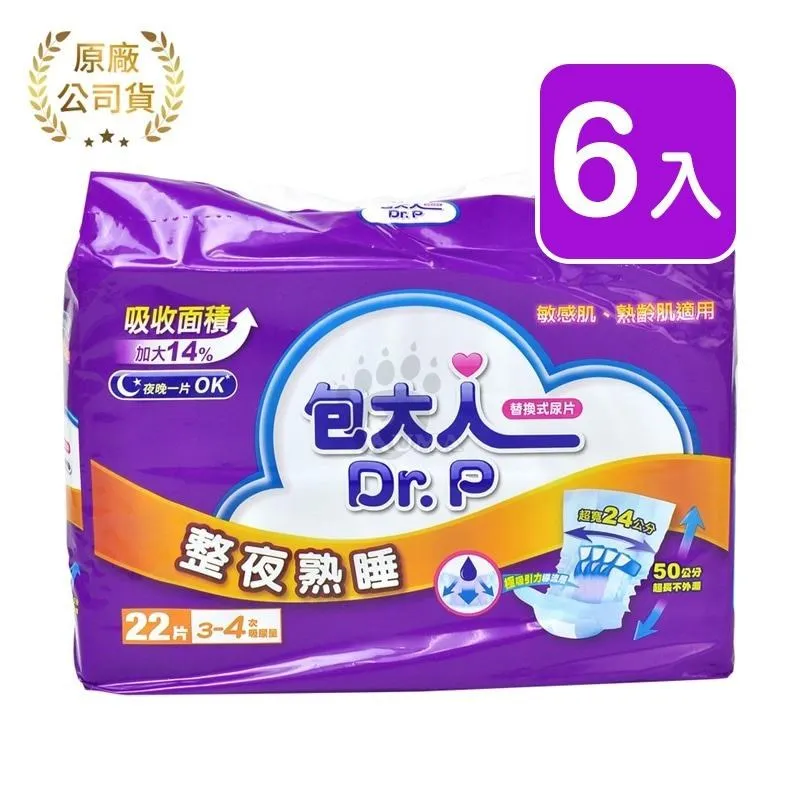 包大人 替換式尿片2箱 (共336片/12包) 加贈濕巾二包 維康 免運 乾爽吸收 限時促銷 1031 歷史價格詳細信息