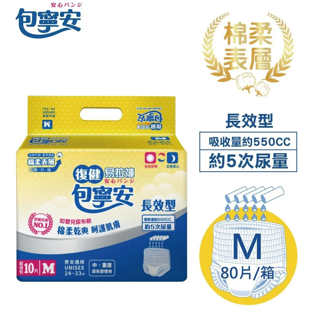 【包寧安】成人護理純水加大柔濕巾-加蓋(80抽x12包/箱) 歷史價格詳細信息