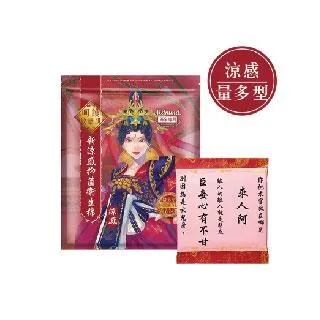 Her護你 宮廷風(超涼感)夜用加強型衛生棉 41cm 5p 三包組 #4712933908488 歷史價格詳細信息