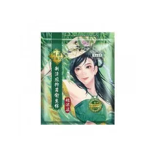Her護你 宮廷風(超涼感)夜用加強型衛生棉 41cm 5p 三包組 #4712933908488 歷史價格詳細信息