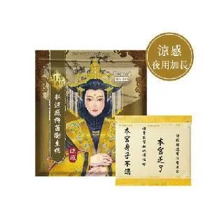 Her護你 宮廷風(涼感)護墊 15cm 20p #4712933908235 歷史價格詳細信息