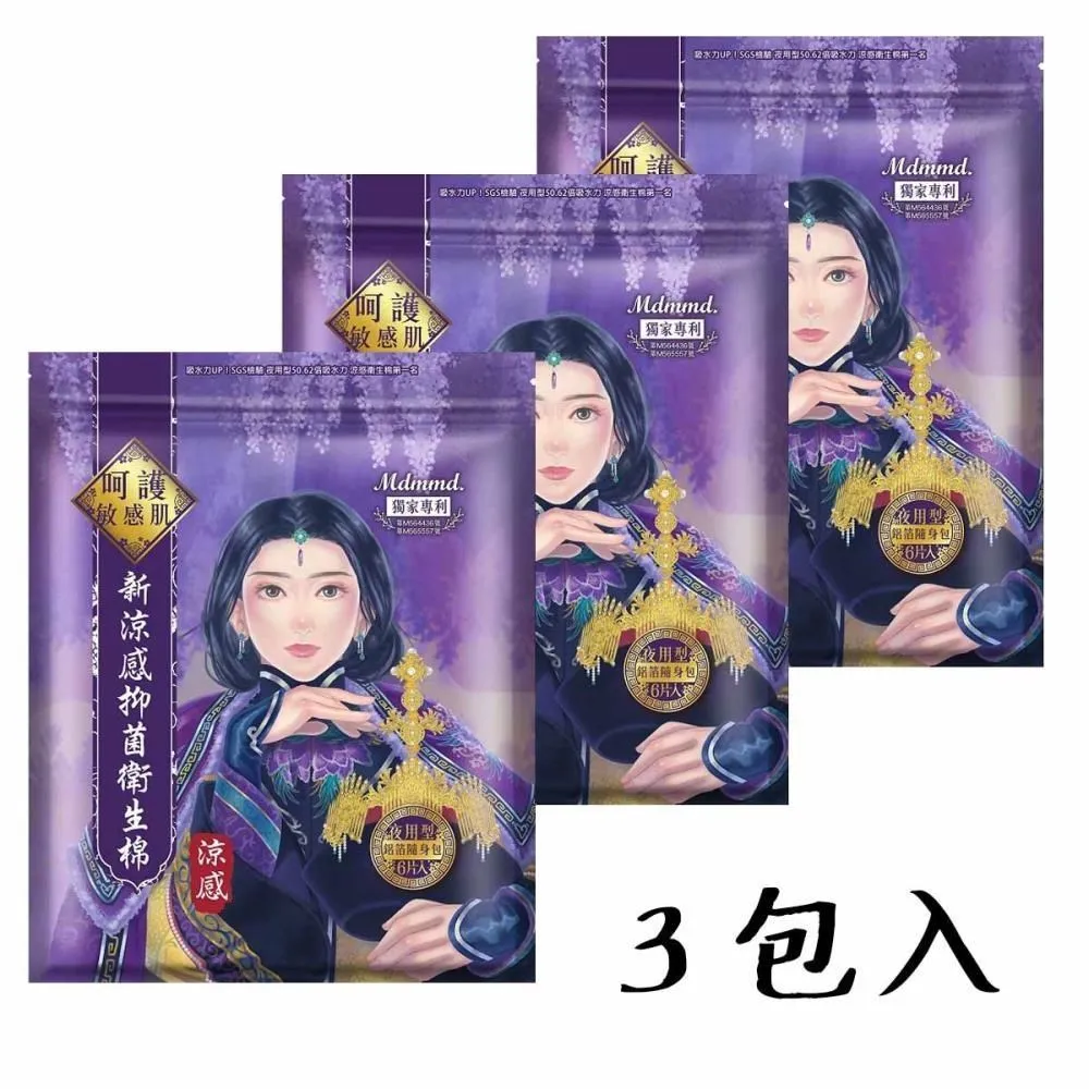 Her護你 宮廷風(涼感)護墊 15cm 20p #4712933908235 歷史價格詳細信息